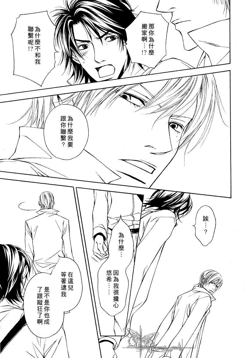 说谎的你的俘虏[耽美]韩漫全集-第7话无删减无遮挡章节图片 