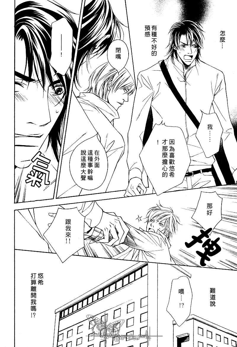 说谎的你的俘虏[耽美]韩漫全集-第7话无删减无遮挡章节图片 