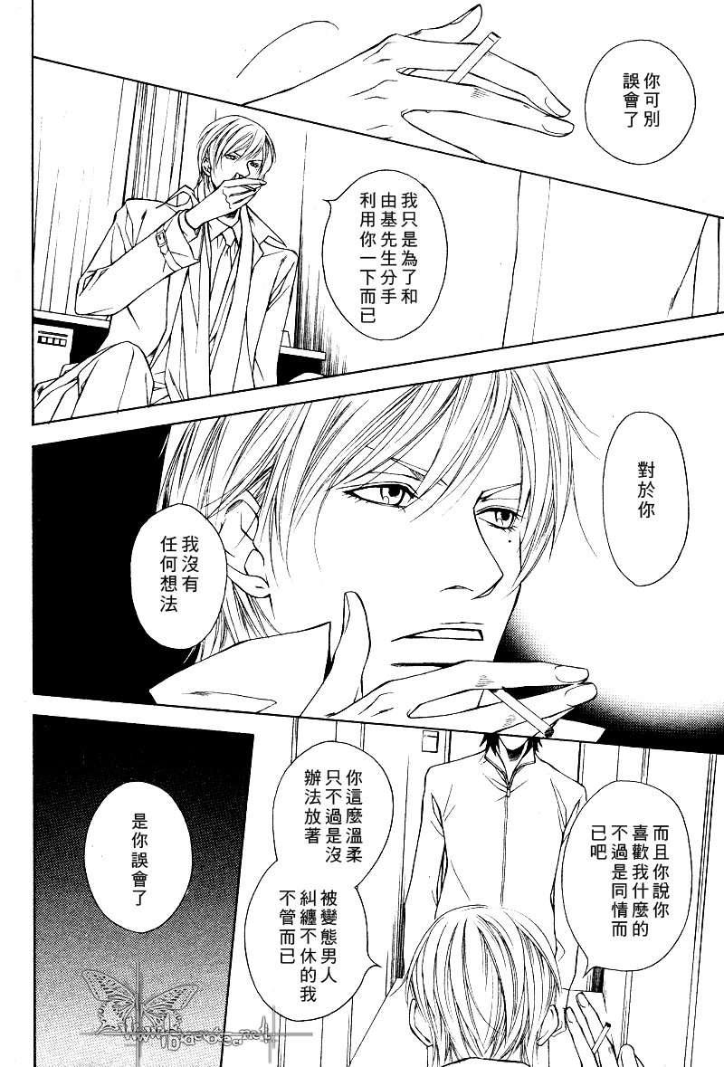 说谎的你的俘虏[耽美]韩漫全集-第7话无删减无遮挡章节图片 