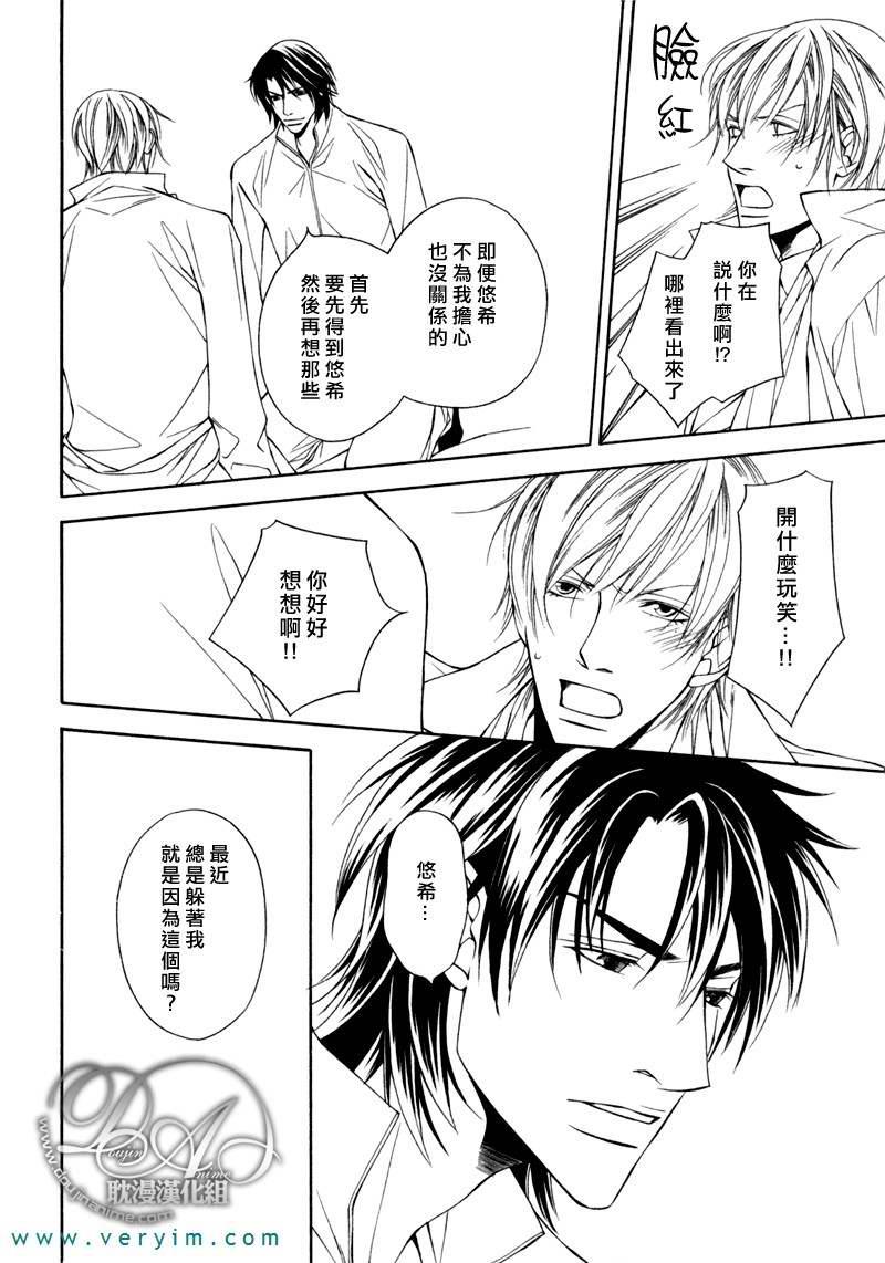 说谎的你的俘虏[耽美]韩漫全集-第8话无删减无遮挡章节图片 