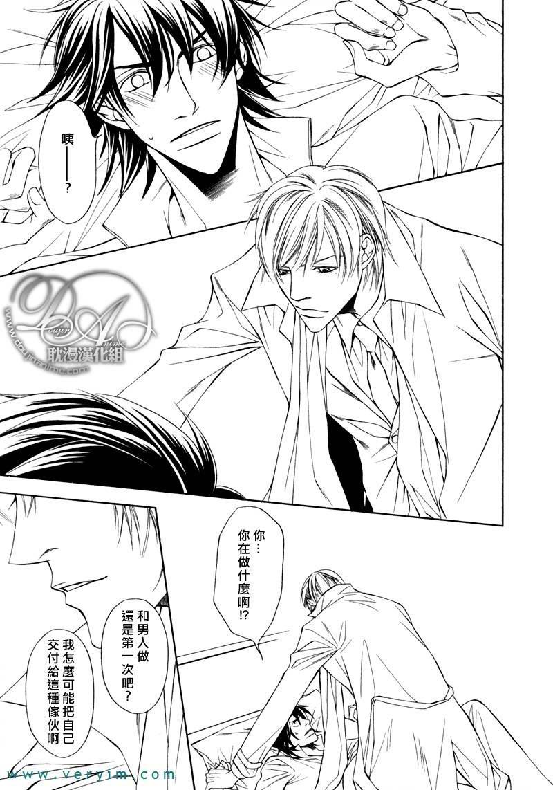 说谎的你的俘虏[耽美]韩漫全集-第8话无删减无遮挡章节图片 