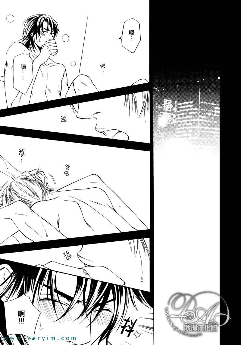 说谎的你的俘虏[耽美]韩漫全集-第8话无删减无遮挡章节图片 