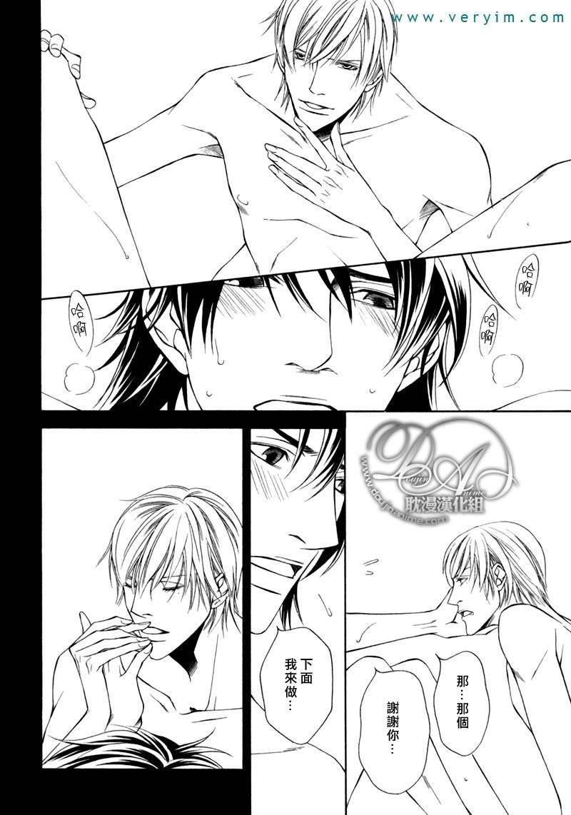 说谎的你的俘虏[耽美]韩漫全集-第8话无删减无遮挡章节图片 