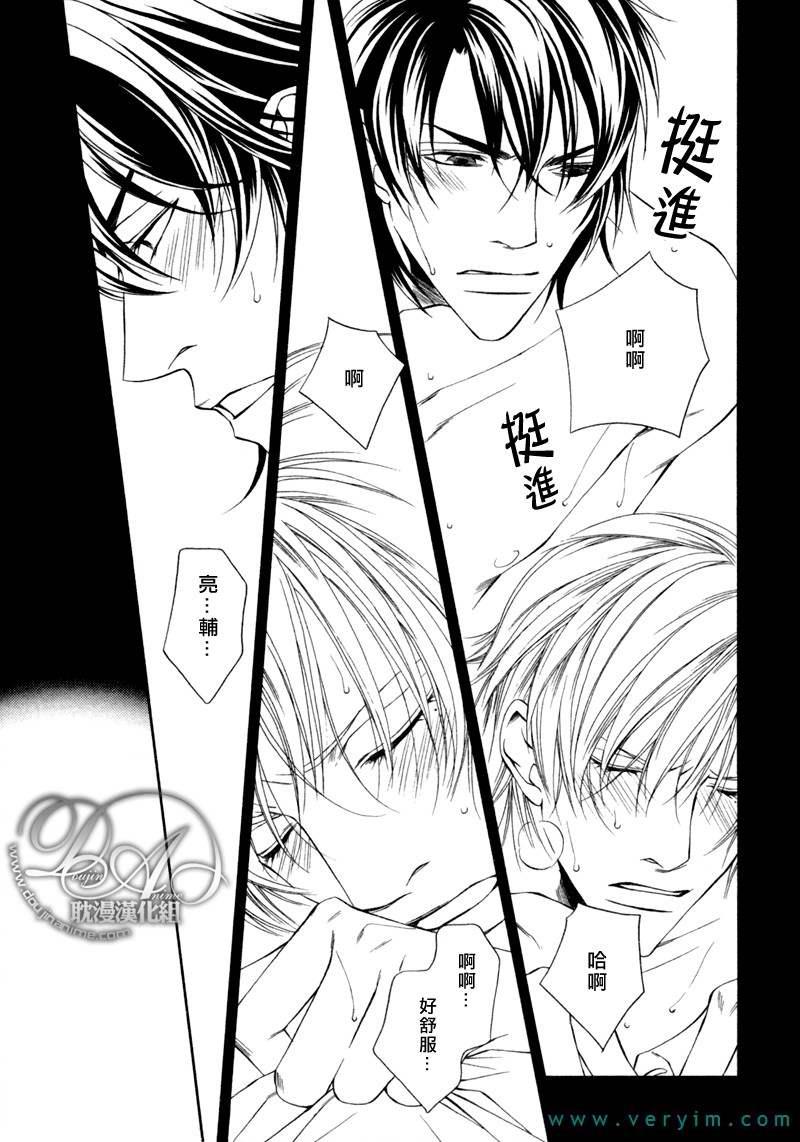 说谎的你的俘虏[耽美]韩漫全集-第8话无删减无遮挡章节图片 