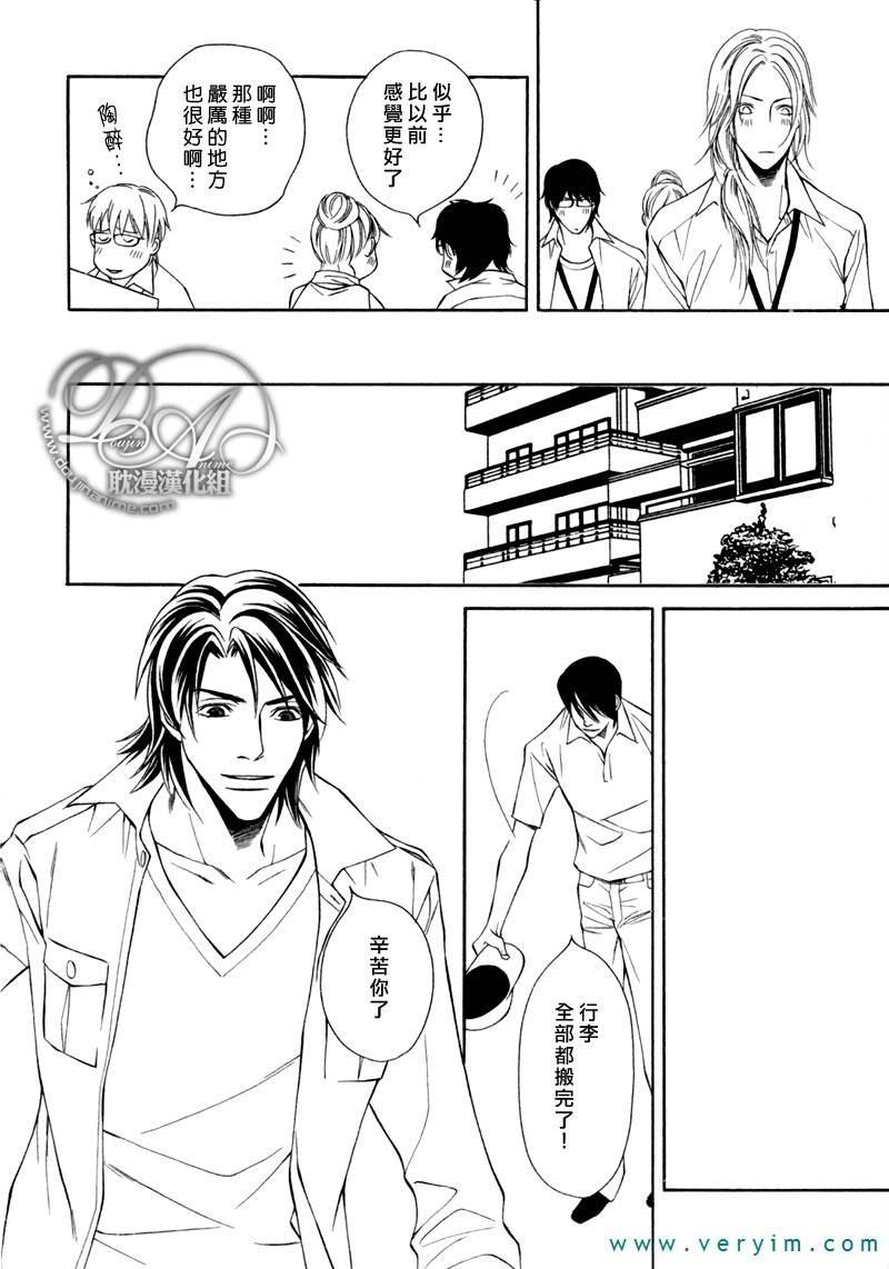说谎的你的俘虏[耽美]韩漫全集-第8话无删减无遮挡章节图片 