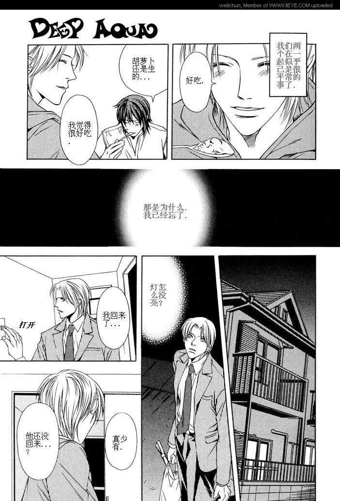 暧昧关系[耽美]韩漫全集-第1话无删减无遮挡章节图片 