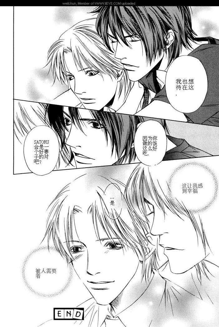 暧昧关系[耽美]韩漫全集-第1话无删减无遮挡章节图片 