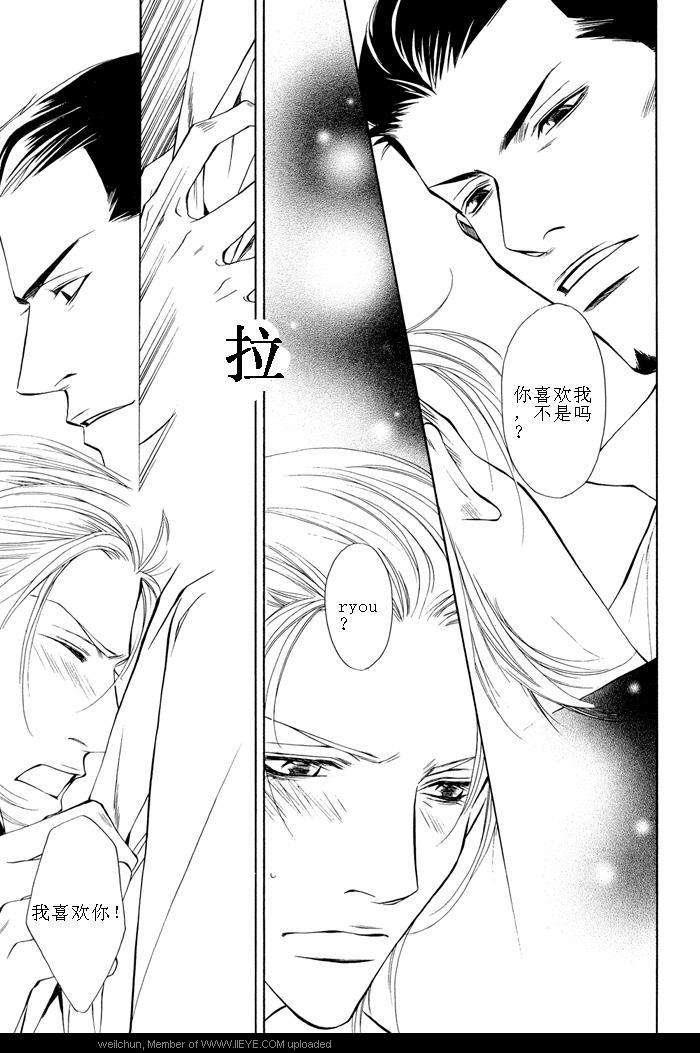 囚わゎ人[耽美]韩漫全集-第1话无删减无遮挡章节图片 