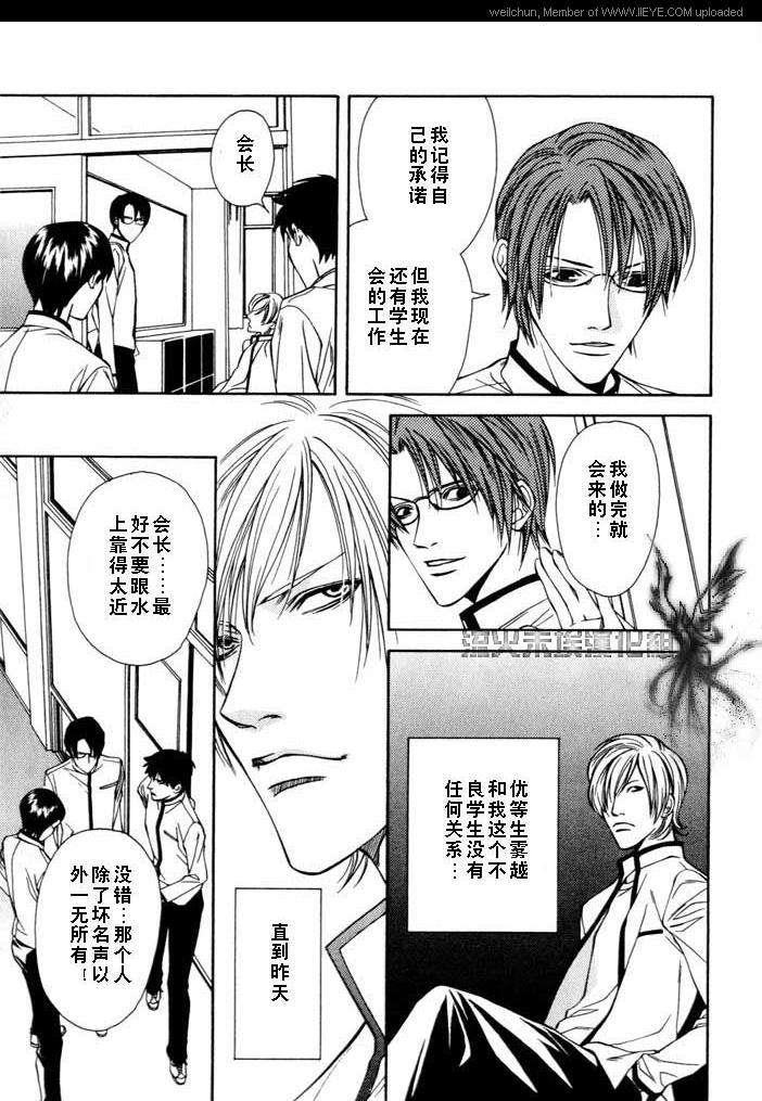 补偿的去向[耽美]韩漫全集-第1话无删减无遮挡章节图片 
