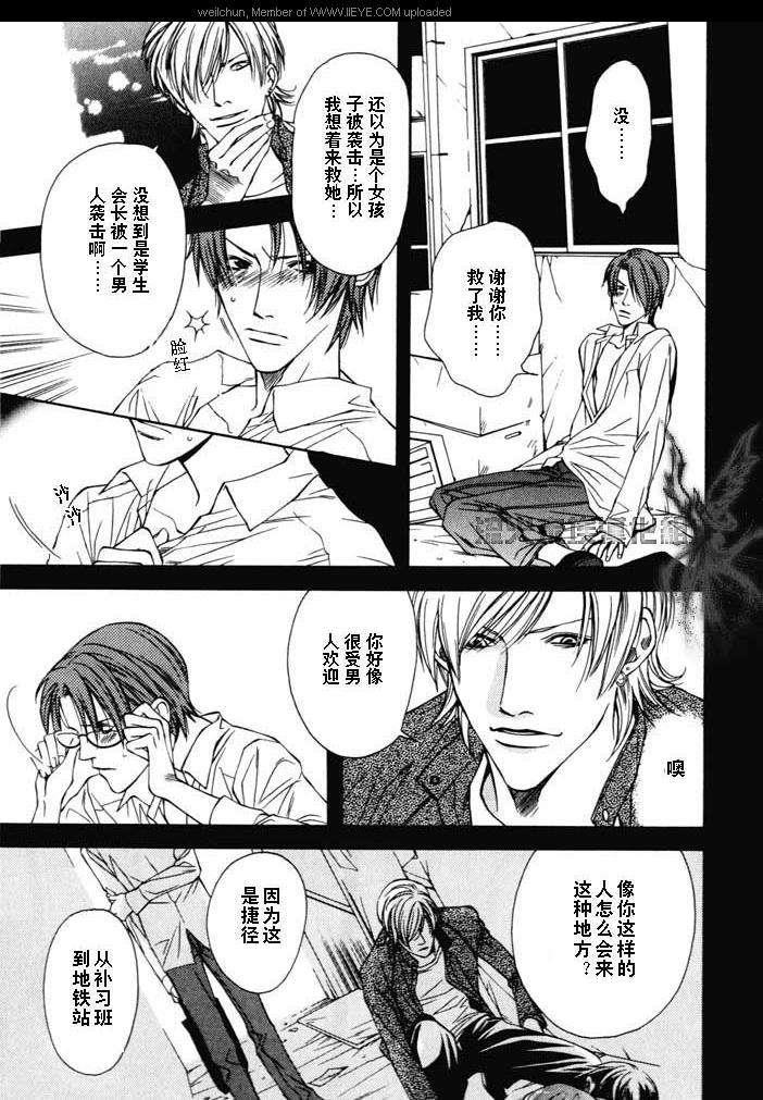 补偿的去向[耽美]韩漫全集-第1话无删减无遮挡章节图片 