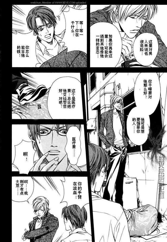 补偿的去向[耽美]韩漫全集-第1话无删减无遮挡章节图片 