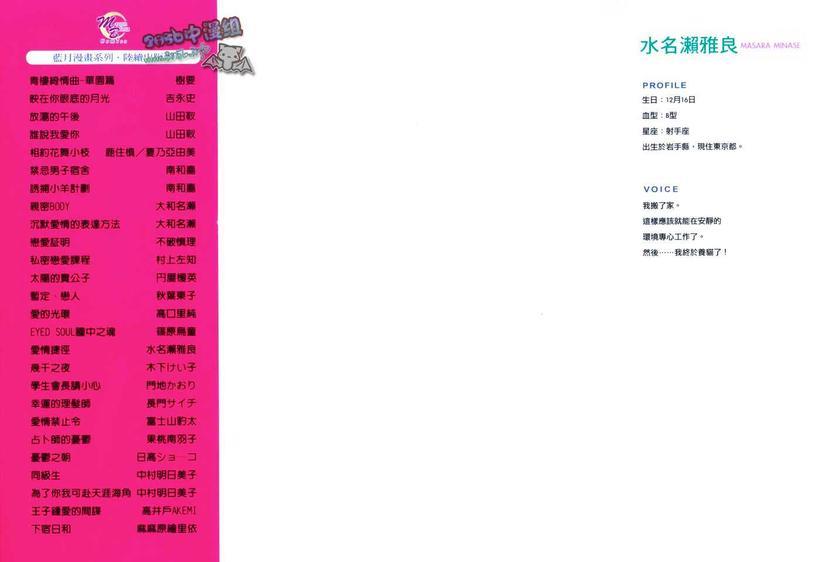 恋人的条件[耽美]韩漫全集-第1话无删减无遮挡章节图片 