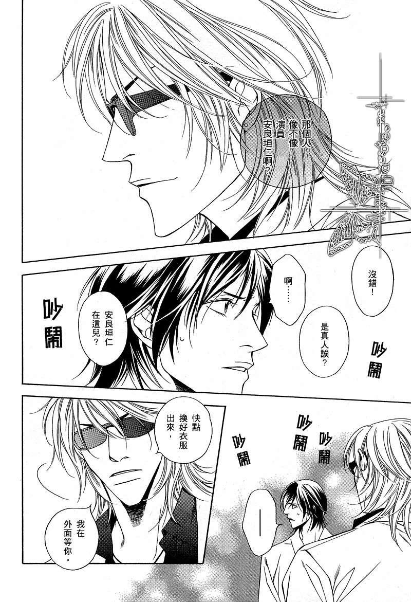 爱执[耽美]韩漫全集-第1-5话无删减无遮挡章节图片 