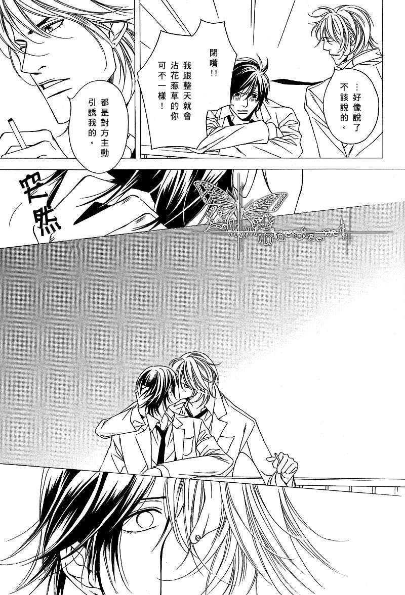 爱执[耽美]韩漫全集-第1-5话无删减无遮挡章节图片 