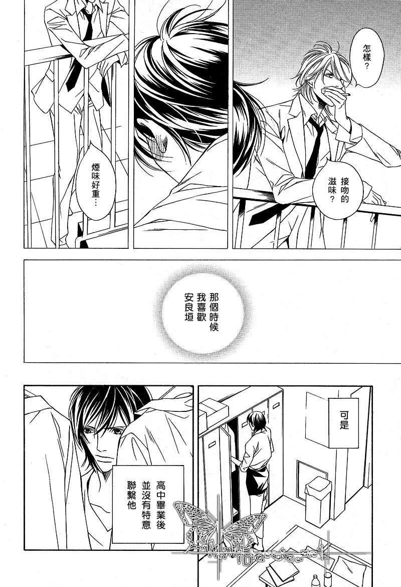 爱执[耽美]韩漫全集-第1-5话无删减无遮挡章节图片 