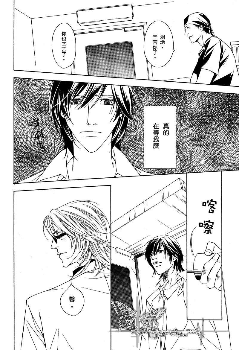 爱执[耽美]韩漫全集-第1-5话无删减无遮挡章节图片 