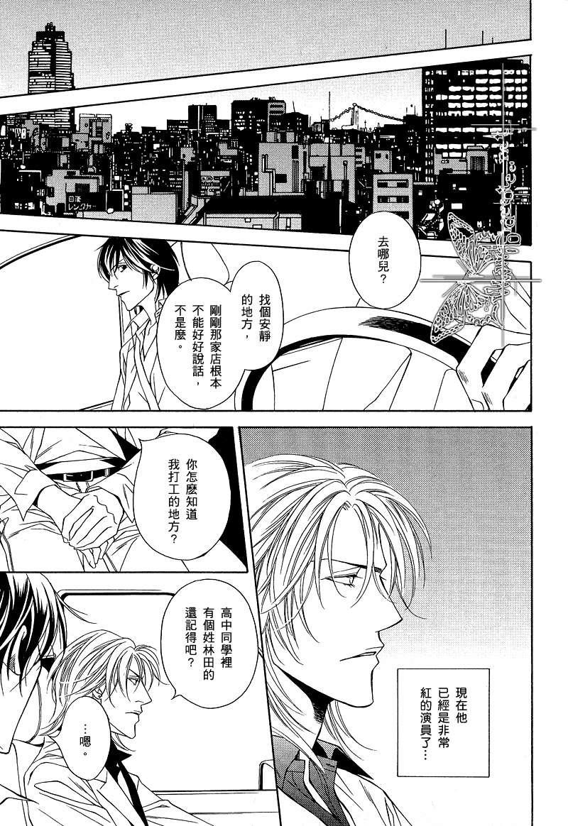 爱执[耽美]韩漫全集-第1-5话无删减无遮挡章节图片 