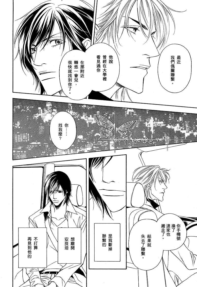 爱执[耽美]韩漫全集-第1-5话无删减无遮挡章节图片 