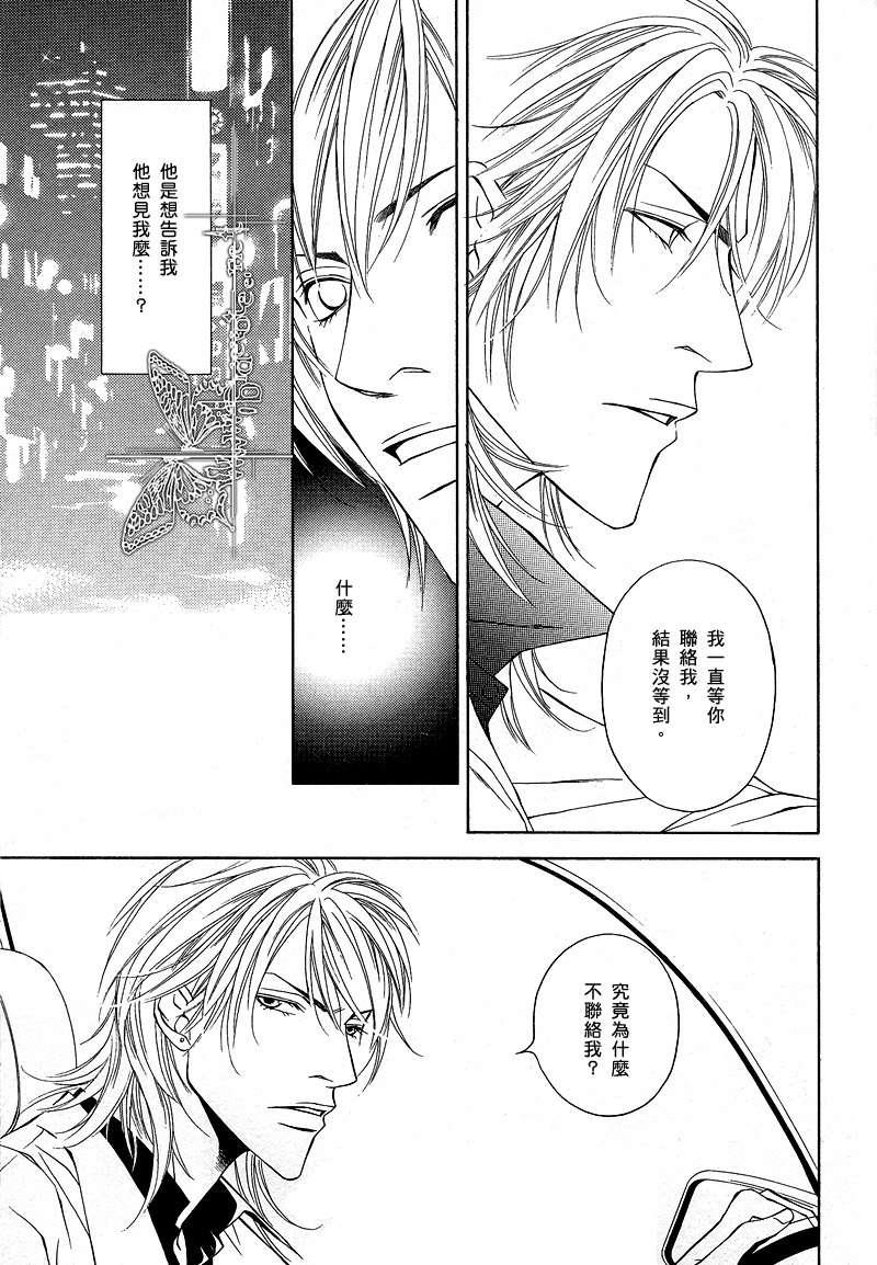 爱执[耽美]韩漫全集-第1-5话无删减无遮挡章节图片 
