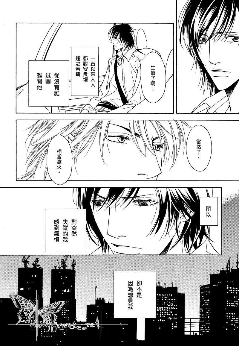 爱执[耽美]韩漫全集-第1-5话无删减无遮挡章节图片 