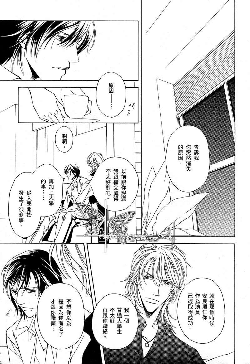 爱执[耽美]韩漫全集-第1-5话无删减无遮挡章节图片 