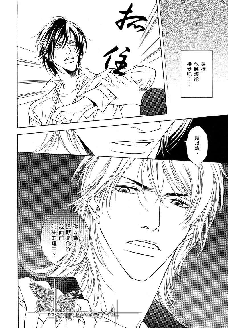 爱执[耽美]韩漫全集-第1-5话无删减无遮挡章节图片 