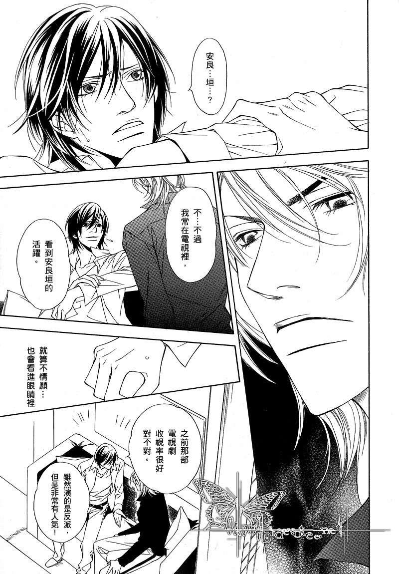 爱执[耽美]韩漫全集-第1-5话无删减无遮挡章节图片 