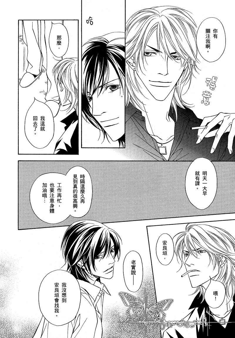 爱执[耽美]韩漫全集-第1-5话无删减无遮挡章节图片 