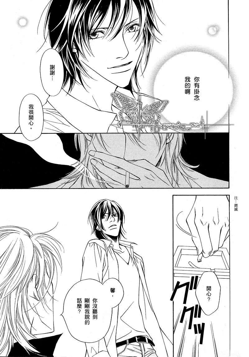 爱执[耽美]韩漫全集-第1-5话无删减无遮挡章节图片 