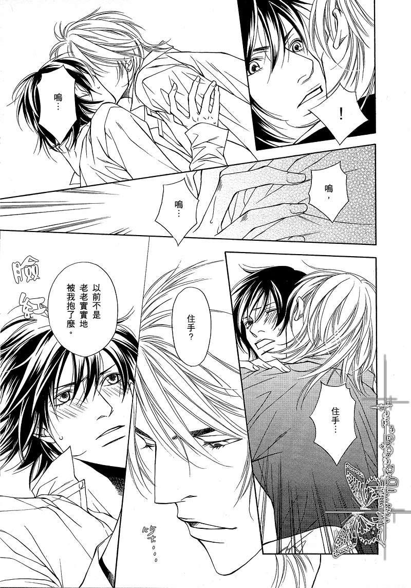 爱执[耽美]韩漫全集-第1-5话无删减无遮挡章节图片 