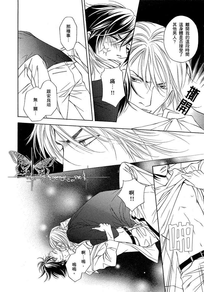 爱执[耽美]韩漫全集-第1-5话无删减无遮挡章节图片 