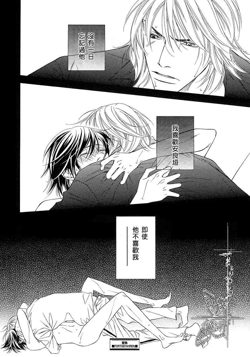 爱执[耽美]韩漫全集-第1-5话无删减无遮挡章节图片 