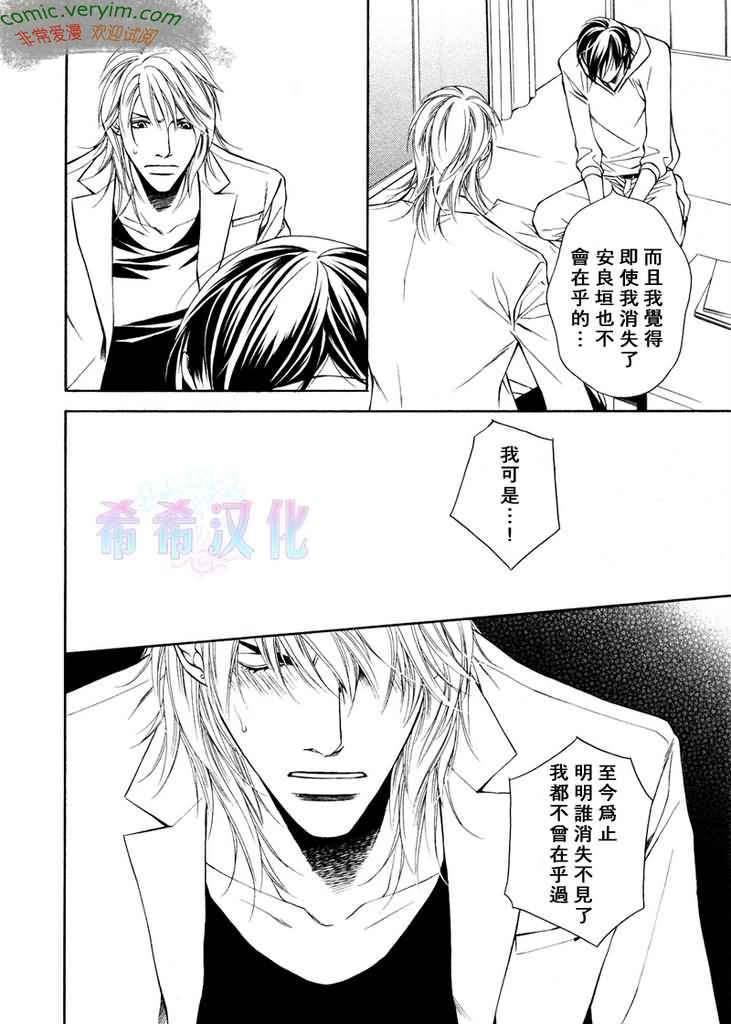 爱执[耽美]韩漫全集-第6话无删减无遮挡章节图片 