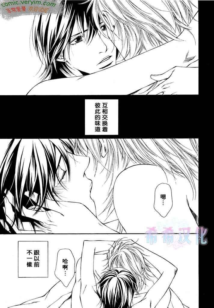 爱执[耽美]韩漫全集-第6话无删减无遮挡章节图片 