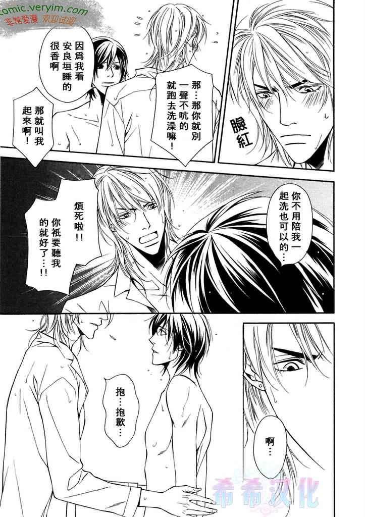 爱执[耽美]韩漫全集-第6话无删减无遮挡章节图片 