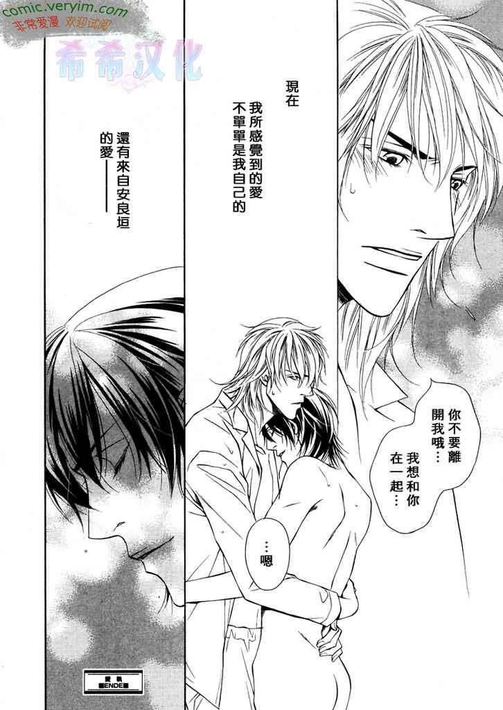 爱执[耽美]韩漫全集-第6话无删减无遮挡章节图片 
