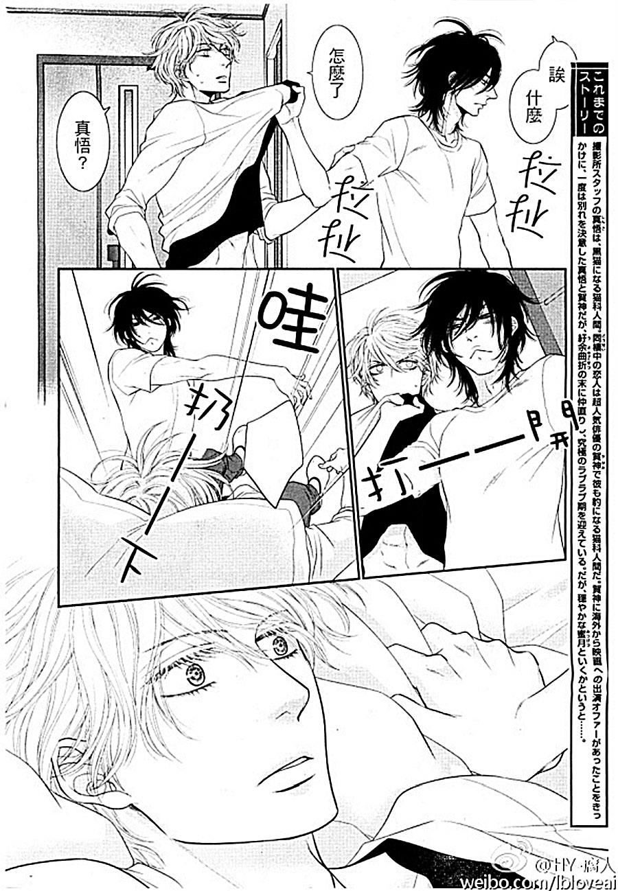 黑猫男友与王子[耽美]韩漫全集-前篇无删减无遮挡章节图片 