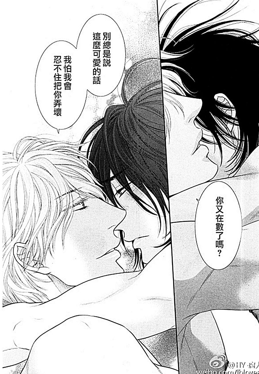 黑猫男友与王子[耽美]韩漫全集-前篇无删减无遮挡章节图片 