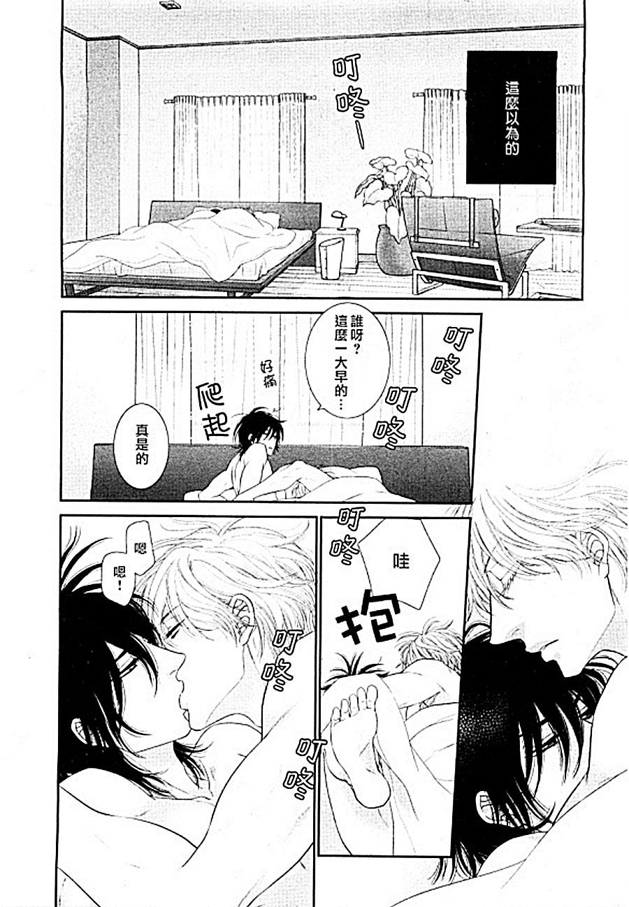黑猫男友与王子[耽美]韩漫全集-前篇无删减无遮挡章节图片 