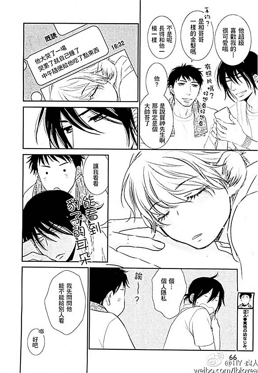 黑猫男友与王子[耽美]韩漫全集-前篇无删减无遮挡章节图片 
