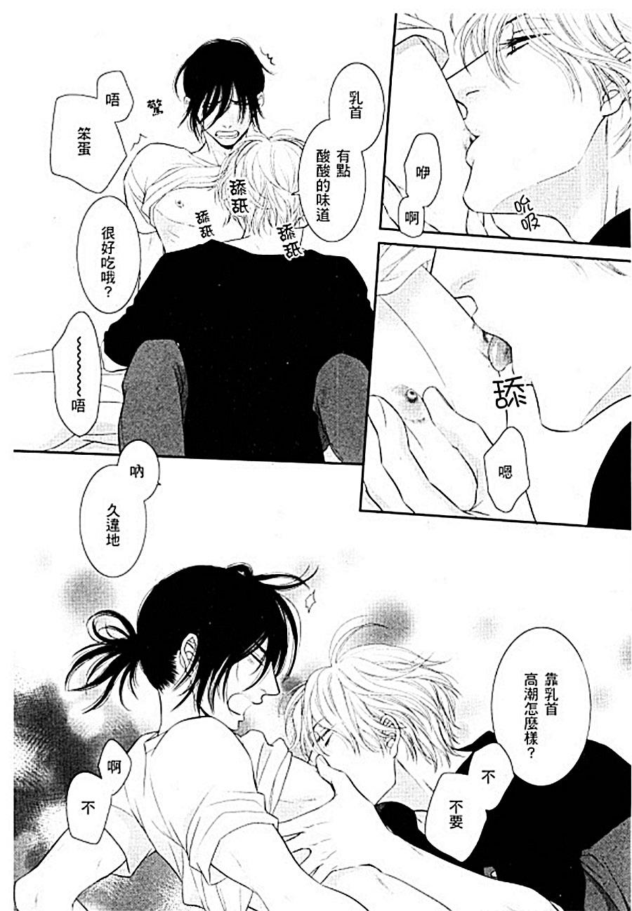 黑猫男友与王子[耽美]韩漫全集-前篇无删减无遮挡章节图片 