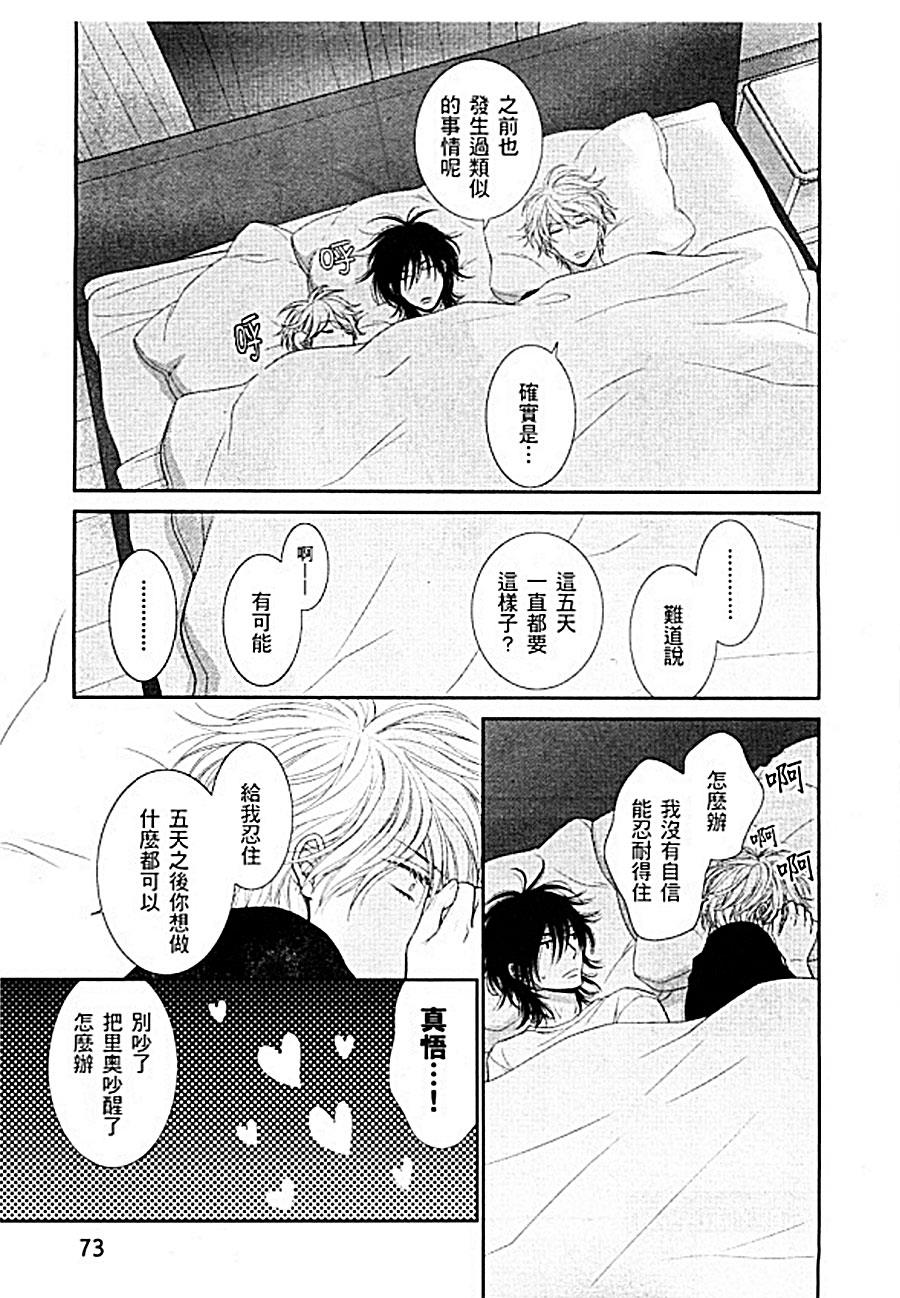 黑猫男友与王子[耽美]韩漫全集-前篇无删减无遮挡章节图片 