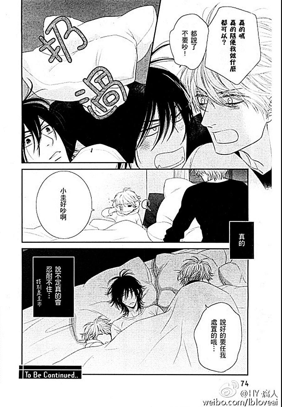 黑猫男友与王子[耽美]韩漫全集-前篇无删减无遮挡章节图片 