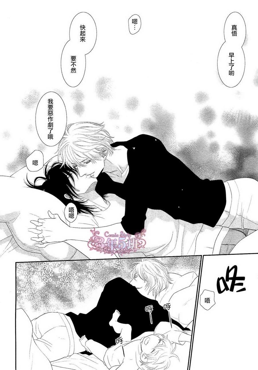 黑猫男友与王子[耽美]韩漫全集-后篇无删减无遮挡章节图片 