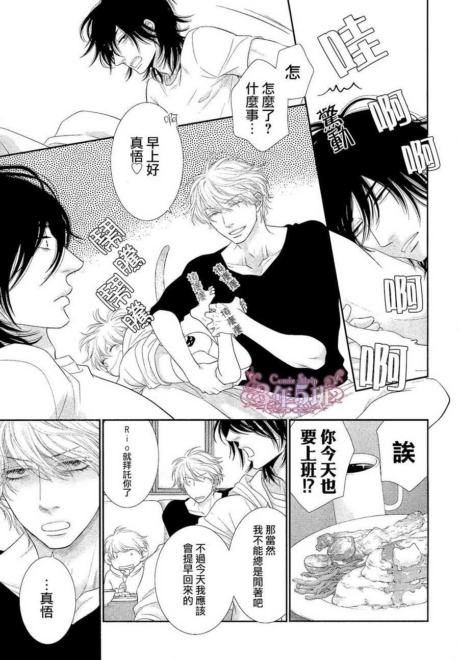 黑猫男友与王子[耽美]韩漫全集-后篇无删减无遮挡章节图片 