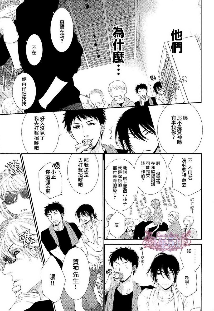 黑猫男友与王子[耽美]韩漫全集-后篇无删减无遮挡章节图片 