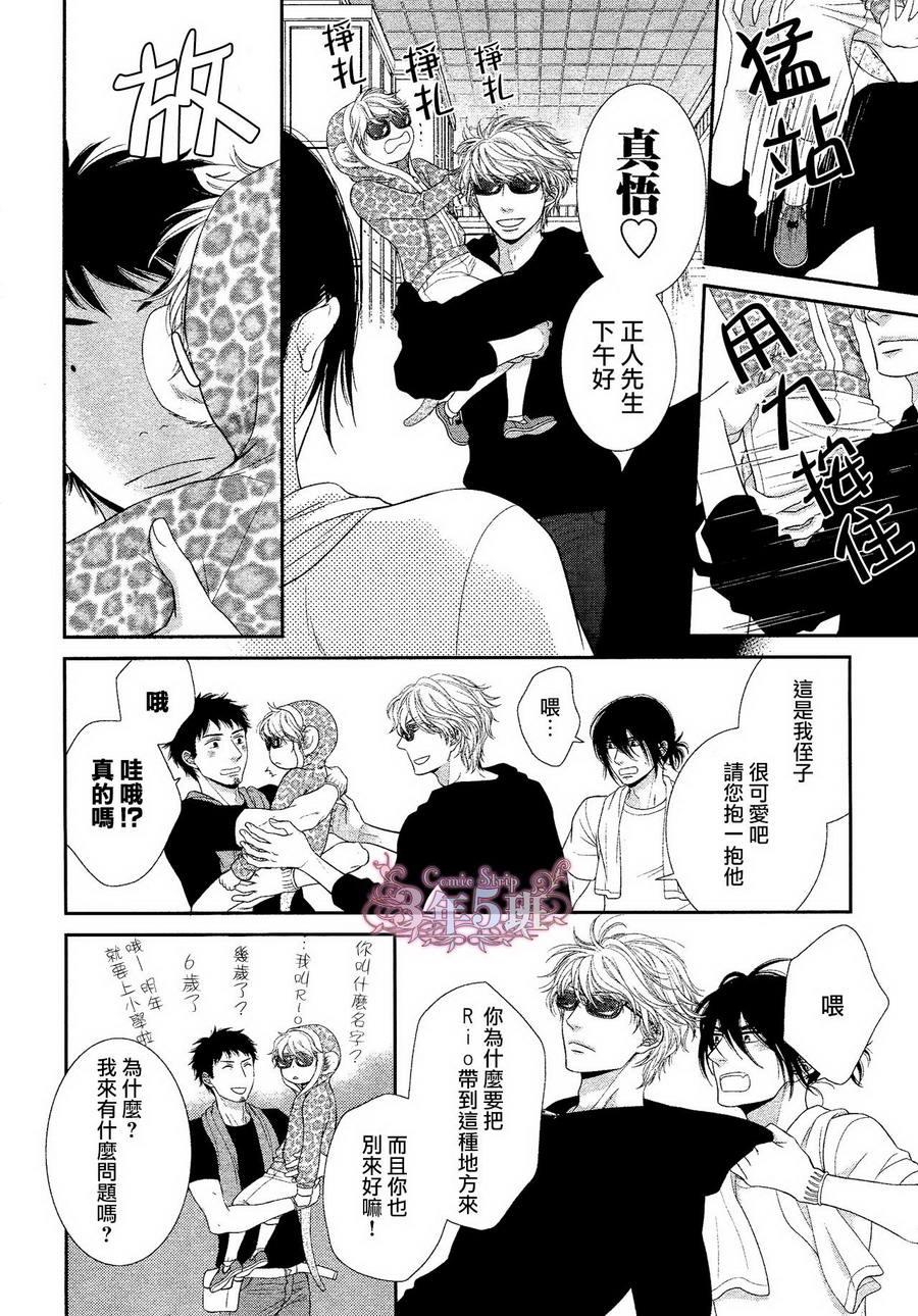 黑猫男友与王子[耽美]韩漫全集-后篇无删减无遮挡章节图片 
