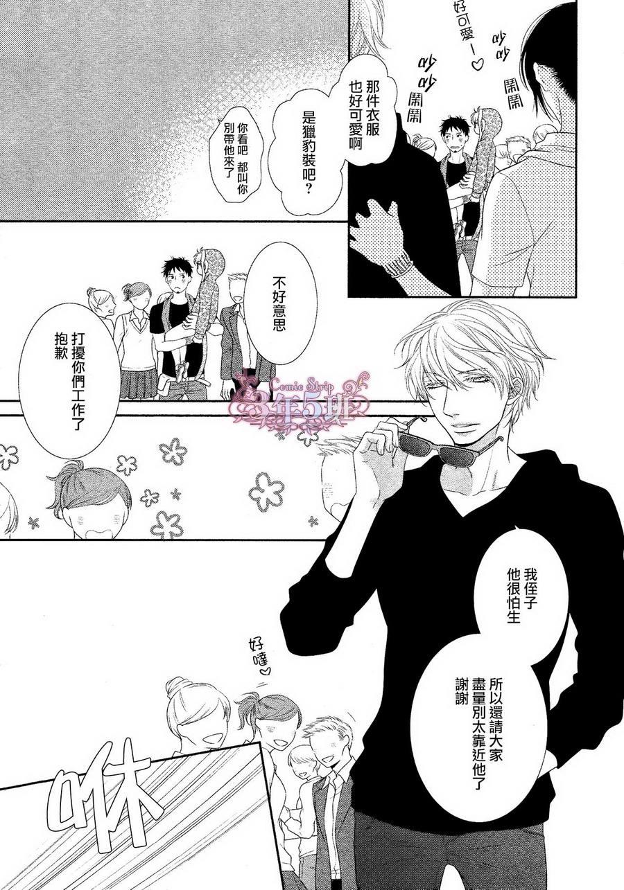 黑猫男友与王子[耽美]韩漫全集-后篇无删减无遮挡章节图片 