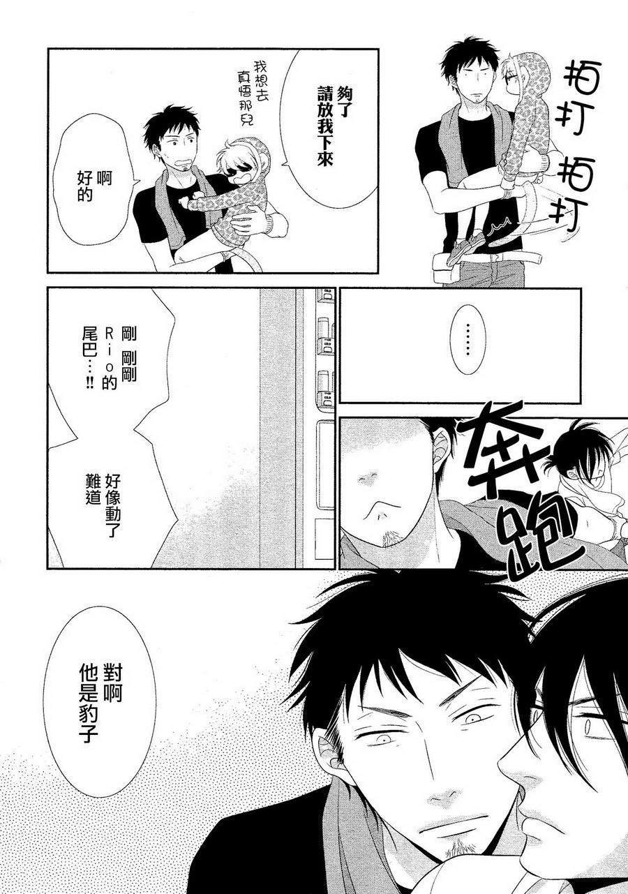 黑猫男友与王子[耽美]韩漫全集-后篇无删减无遮挡章节图片 