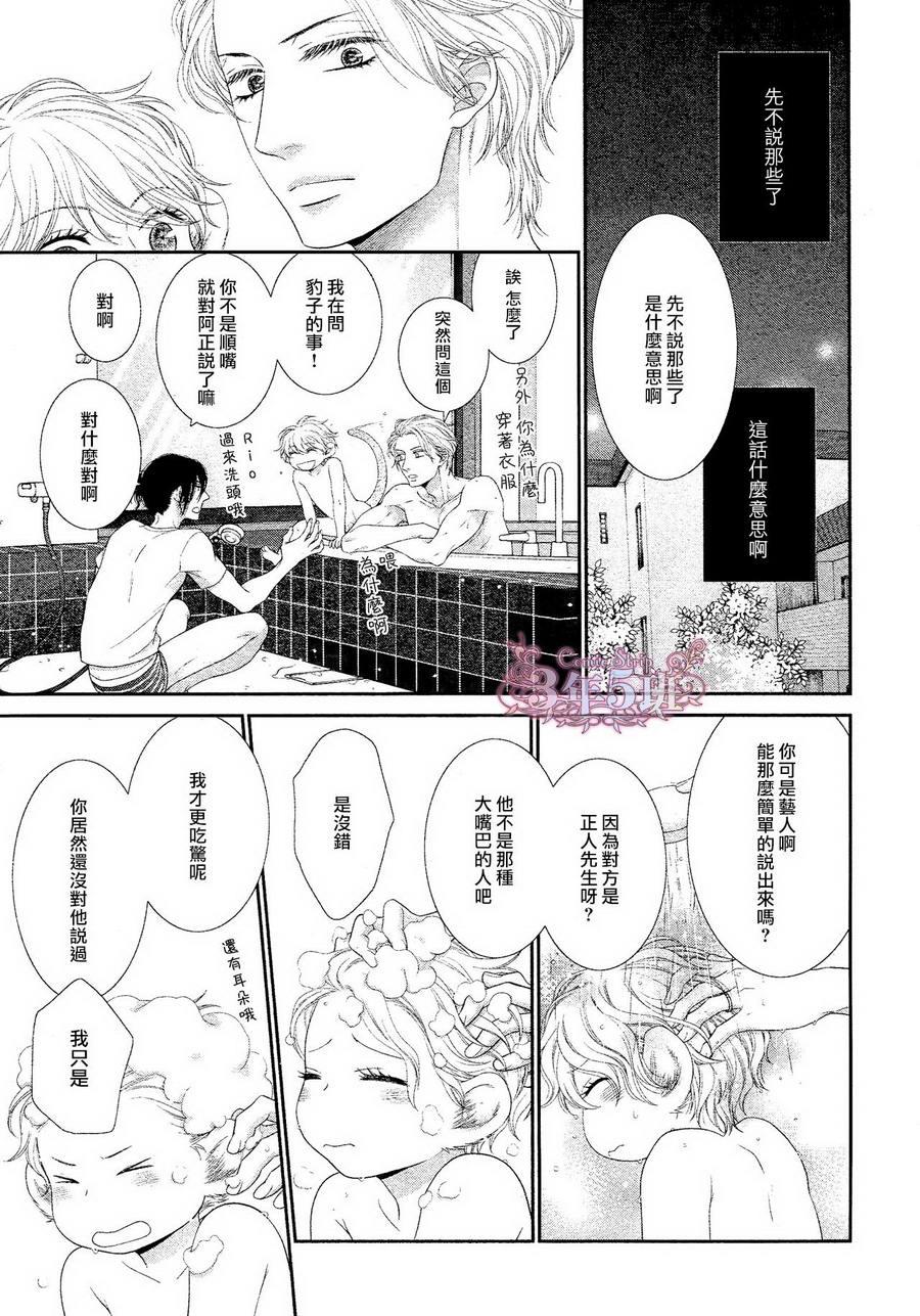黑猫男友与王子[耽美]韩漫全集-后篇无删减无遮挡章节图片 